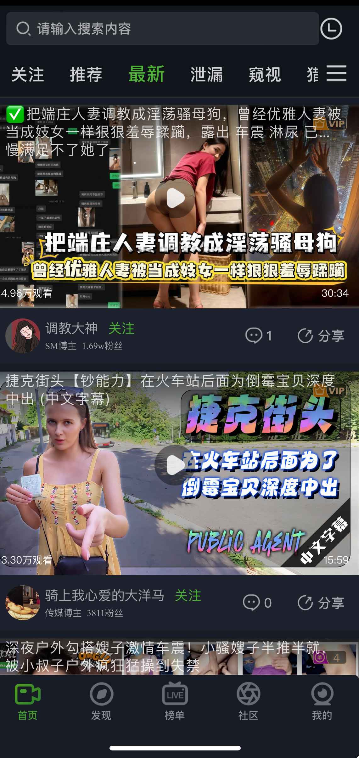 重口社APP最新栏目，持续更新重口社视频